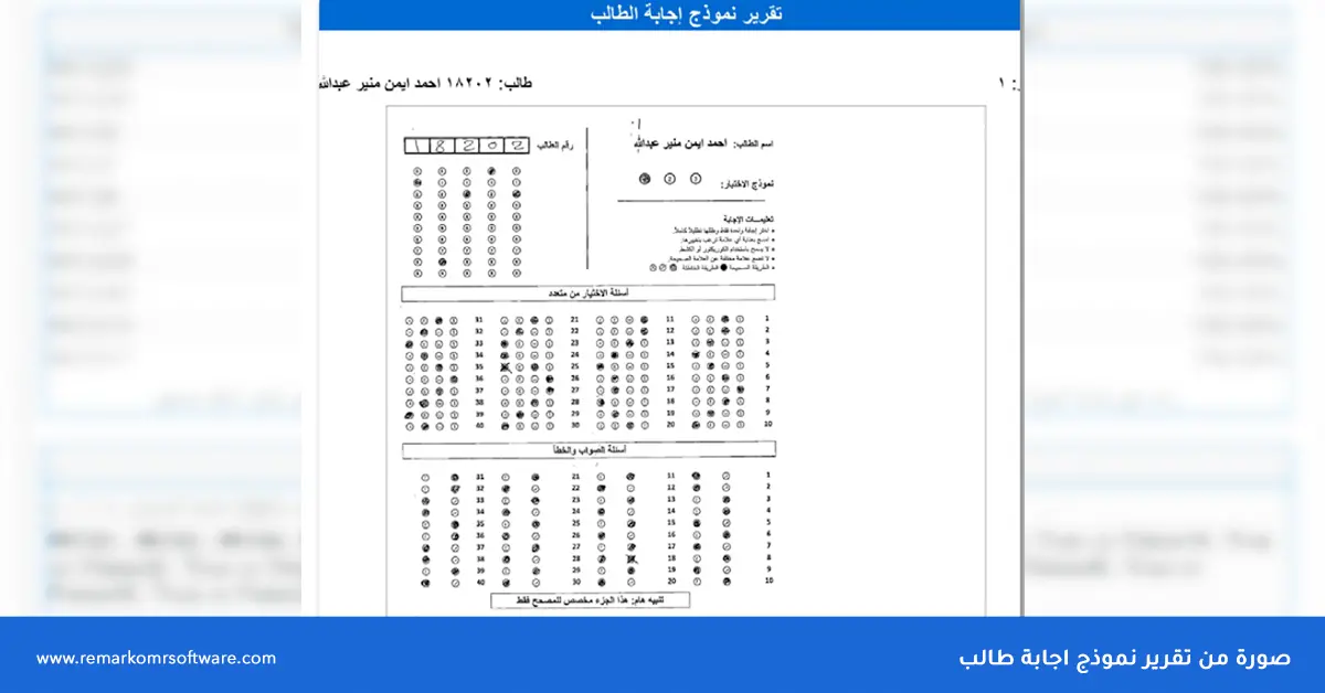 نماذج اوراق الاختبارات | دليل تصميم نماذج احترافية للجامعات