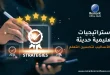 استراتيجيات تعليمية حديثة | أفضل الأساليب لتحسين التعلم