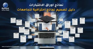 نماذج اوراق الاختبارات