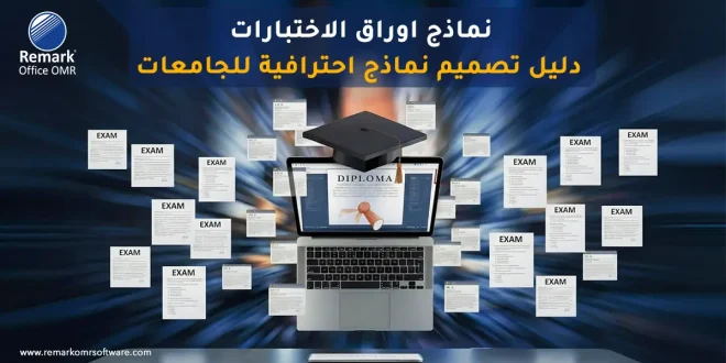 نماذج اوراق الاختبارات