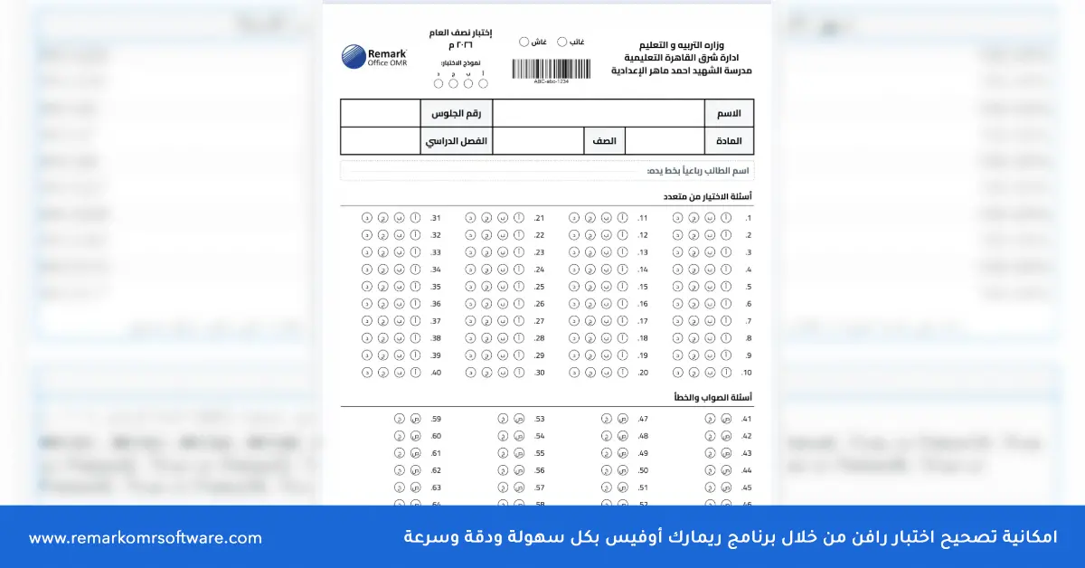 اختبار مصفوفات رافن المتقدمة لقياس الذكاء
