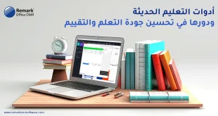 أدوات التعليم